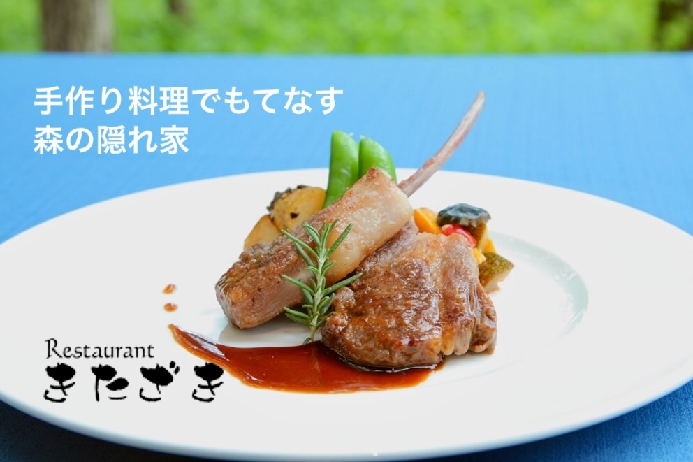 手作り料理でもてなす森の隠れ家